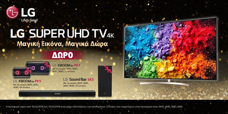 Αγοράζοντας μία LG SUPER UHD 4Κ παίρνεις δώρο ένα LG Soundbar ή ένα LG XBOOM Go