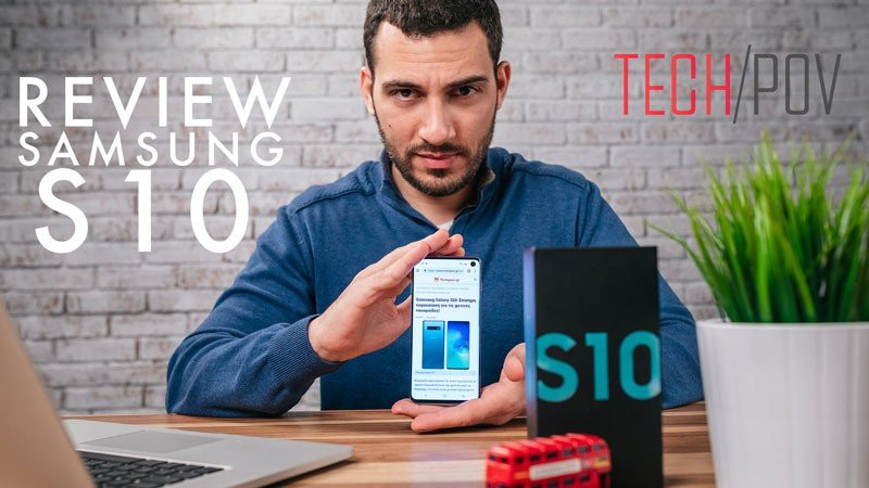 Samsung Galaxy S10: Φοβερή οθόνη | Δυνατές επιδόσεις | Τρομερή κάμερα |  Όχι τέλειο [Review]