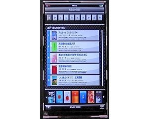 Η Hitachi ανακοίνωσε οθόνη 4.5'' για smartphones καλύτερη από τη Retina Display!
