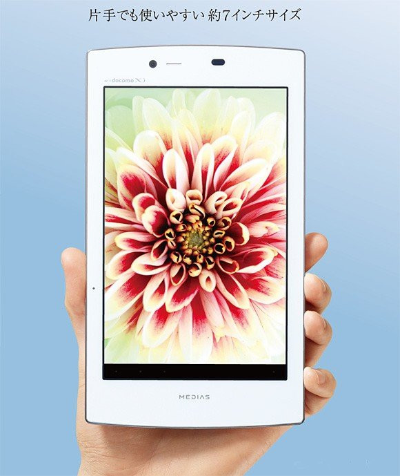 NEC MEDIAS TAB UL, το ελαφρύτερο Android tablet στον κόσμο