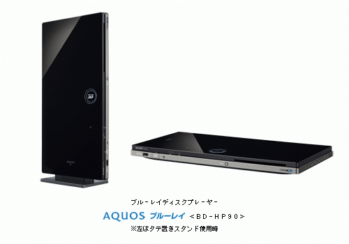 Sharp AQUOS 3D Blu-ray player, το λεπτότερο στον κόσμο