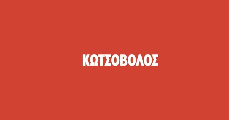 ΠΡΟΣΟΧΗ: Ενημέρωση για ηλεκτρονική απάτη, από την Κωτσόβολος