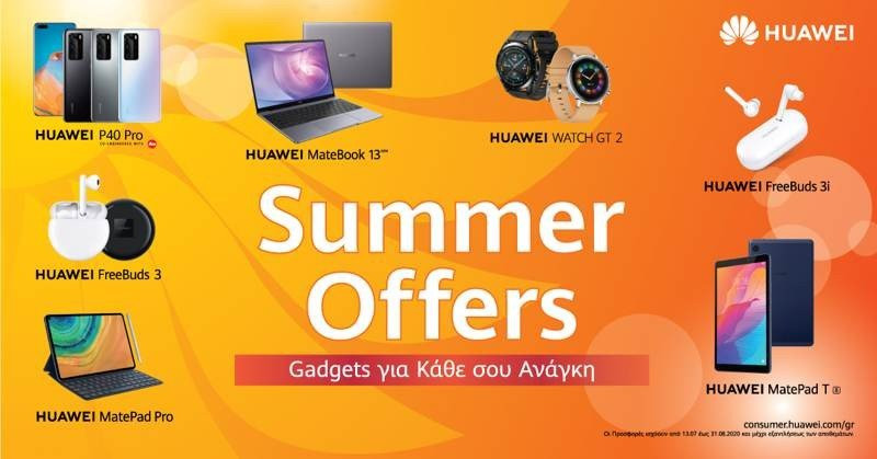 Αυτό το καλοκαίρι η Huawei εκπληρώνει κάθε τεχνολογική επιθυμία