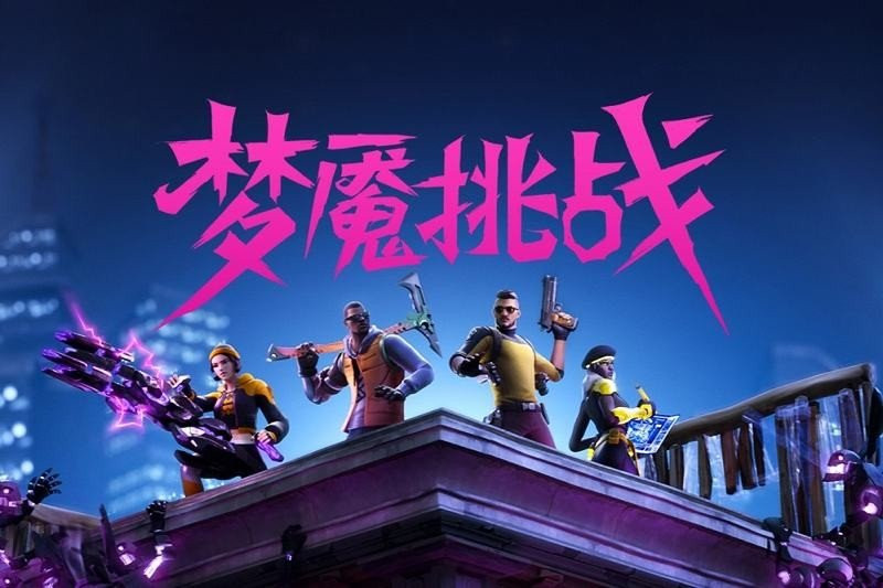 Fortnite: Τέλος το παιχνίδι από την Κίνα
