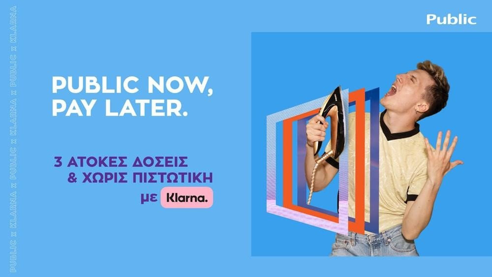 Public: Νέα μοναδική υπηρεσία «Public now, Pay later»