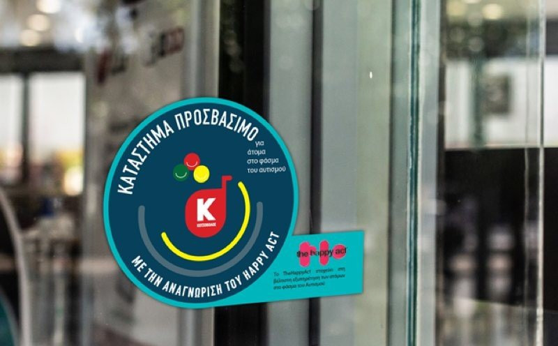 Κωτσόβολος: Ο πρώτος retailer με καταστήματα προσβάσιμα στα άτομα που ανήκουν στο φάσμα του Αυτισμού