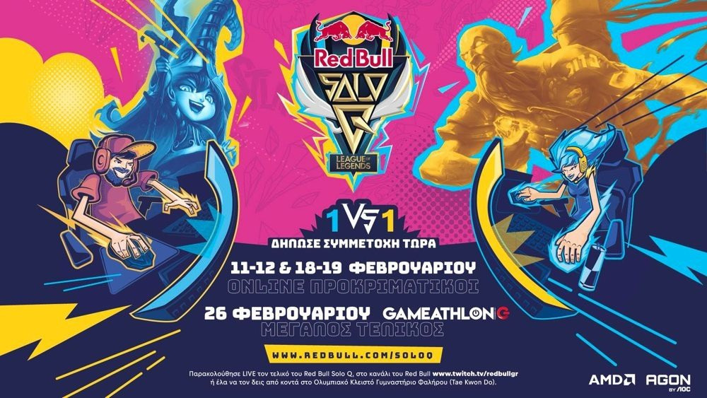 Red Bull Solo Q: Το μεγαλύτερο 1v1 τουρνουά League of Legends στην Ελλάδα