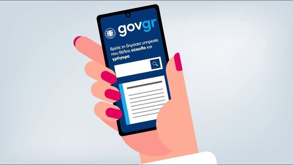 Οι 5+1 Ψηφιακές Πρωτοβουλίες για τον εκσυγχρονισμό των Δήμων
