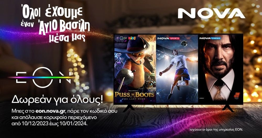 Nova: Σαρώνει η προσφορά ενός μήνα δωρεάν EON TV σε μη συνδρομητές της
