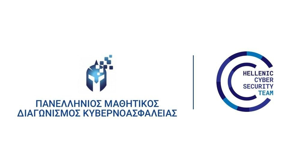 Ξεκινά ο 2ος Πανελλήνιος Μαθητικός Διαγωνισμός Κυβερνοασφάλειας