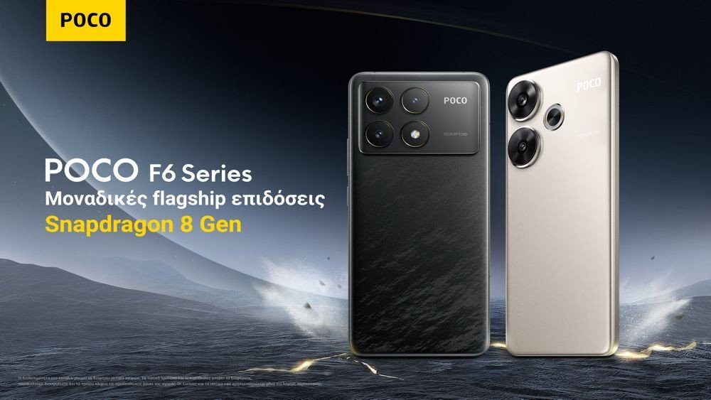 POCO F6 Series: Διαθέσιμα από σήμερα στην Ελλάδα με τιμές από €549.90
