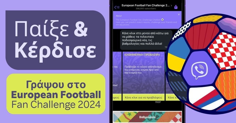 Προβλέπεις αποτελέσματα στο EURO 2024, κερδίζεις δώρα από το Viber!