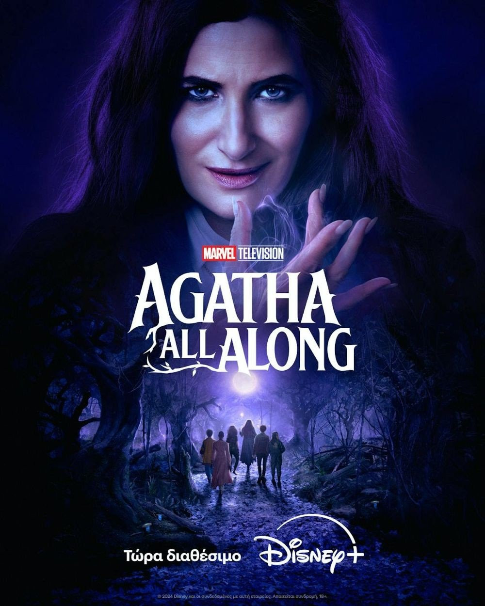 Agatha All Along: Διαθέσιμο το spin-off του WandaVision στο Disney+