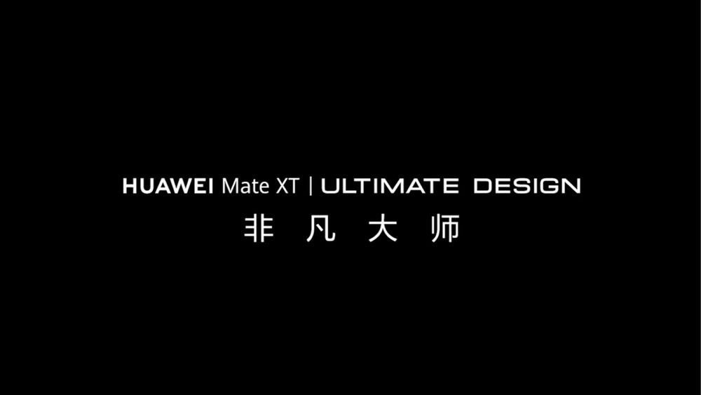 Αυτή είναι η επίσημη ονομασία του trifoldable της Huawei!