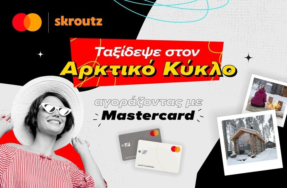 Mastercard και Skroutz σε στέλνουν στον Αρκτικό Κύκλο