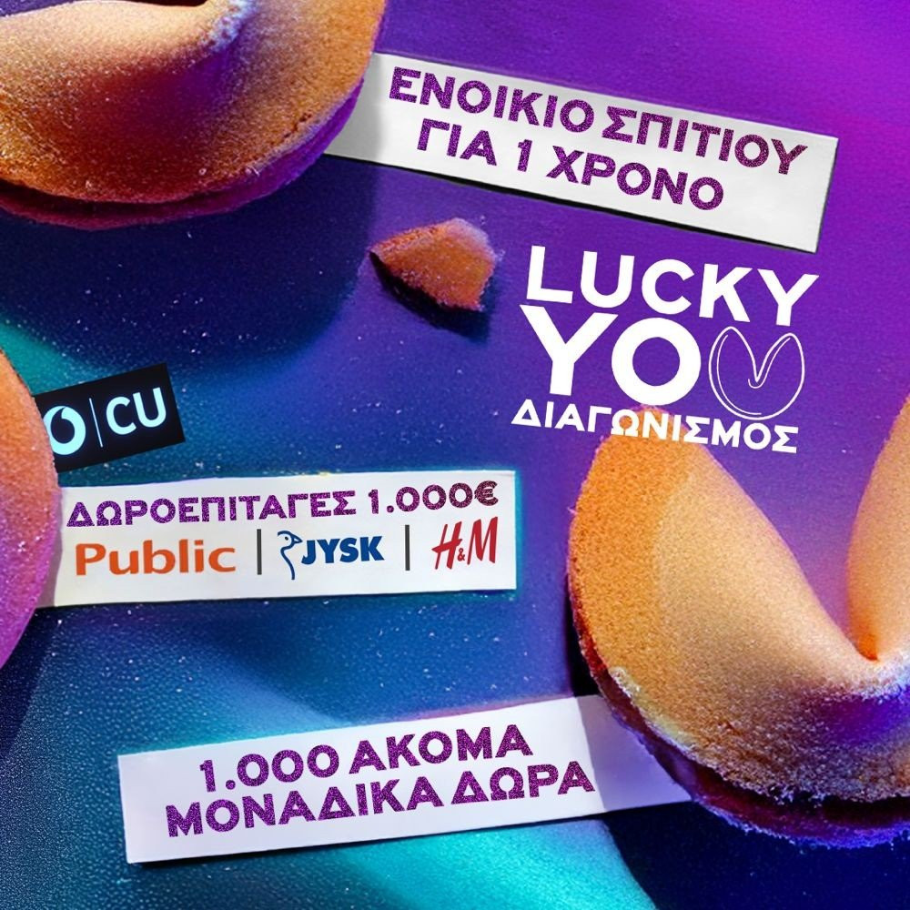Vodafone CU: Μεγάλος διαγωνισμός με δώρα συνολικής αξίας άνω των €150.000