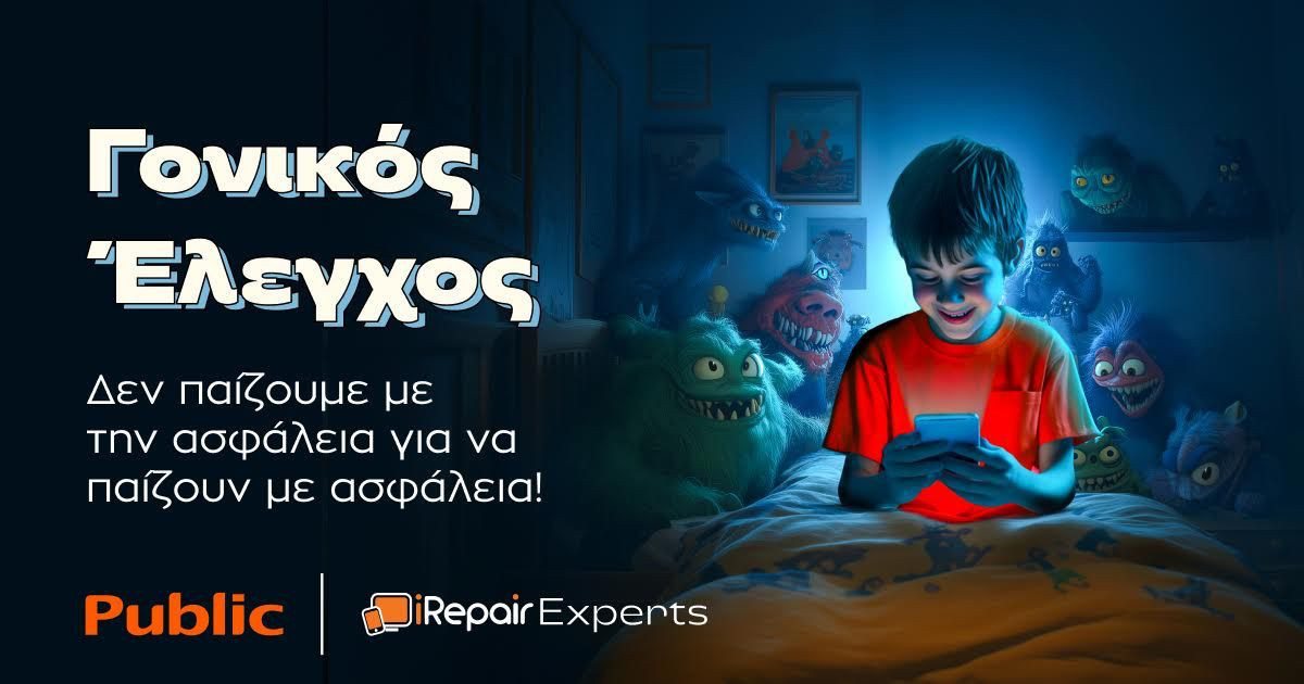 Δωρεάν Γονικός Έλεγχος στα smartphones από τα Public