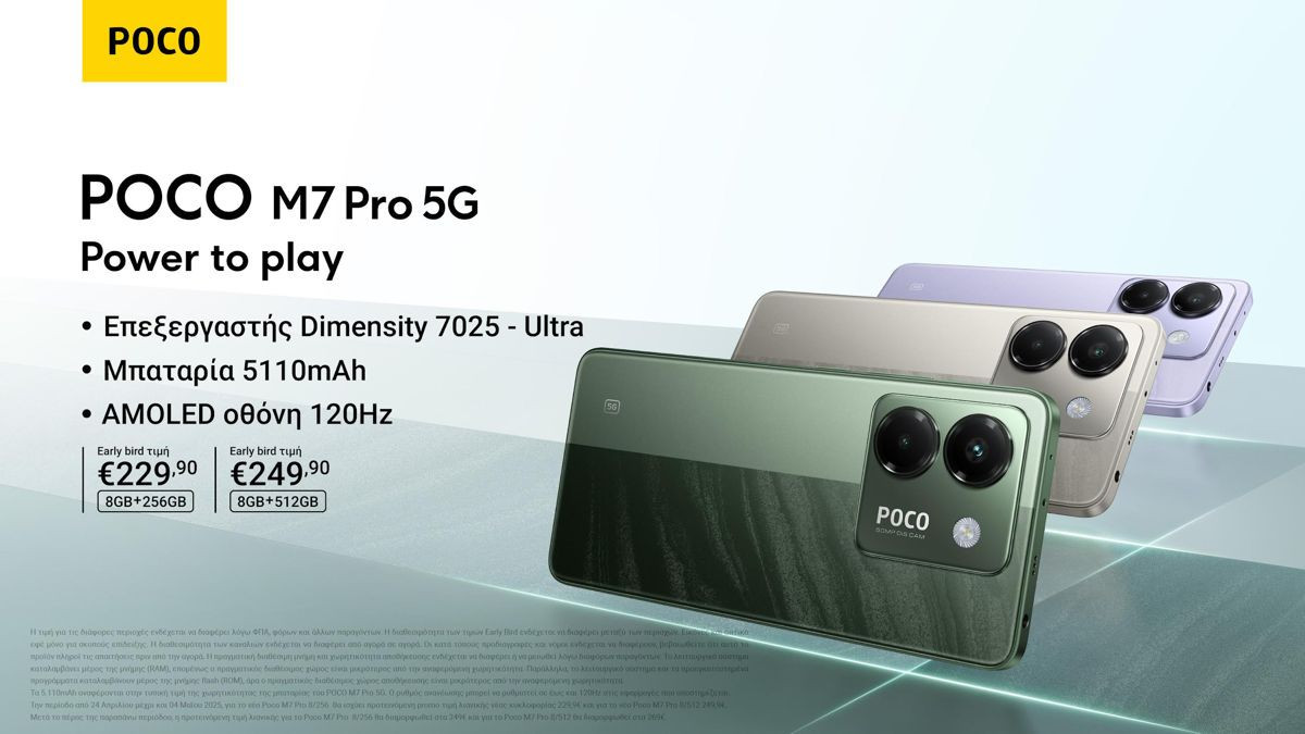 POCO M7 Pro 5G: Διαθέσιμο στην Ελλάδα το σούπερ προσιτό smartphone