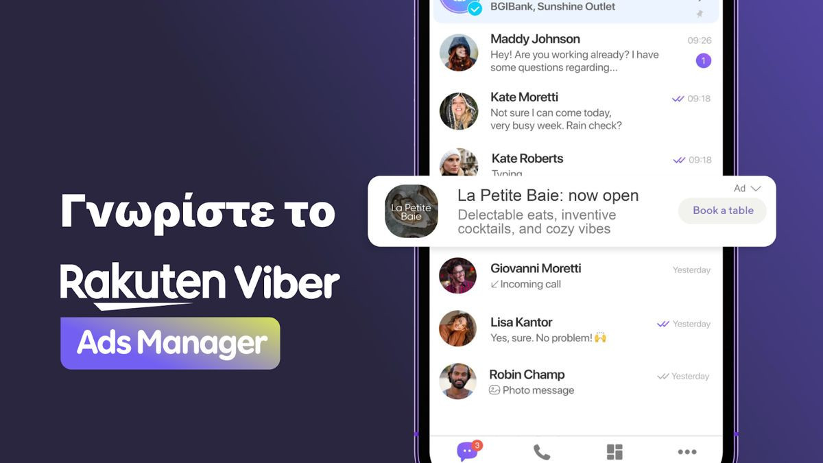 Το Viber Ads Manager διαθέσιμο τώρα και στην Ελλάδα