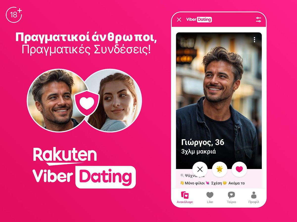Viber Dating και νέα επαγγελματικά εργαλεία διαθέσιμα στην Ελλάδα