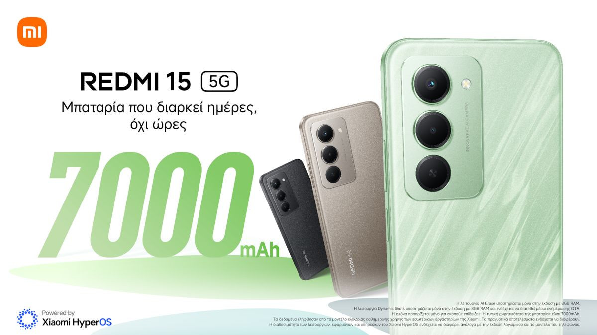 Redmi 15 5G: Διαθέσιμο στην Ελλάδα με μπαταρία 7000mAh και τιμή από €199,90