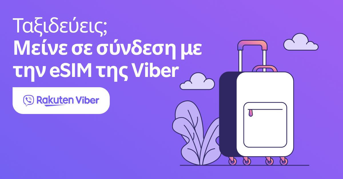 Το Viber λανσάρει ενσωματωμένη υπηρεσία eSIM: Διεθνής περιαγωγή απευθείας από την εφαρμογή