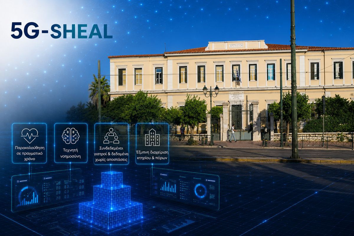 Ιδιωτικό δίκτυο 5G SA από την COSMOTE TELEKOM στο Αρεταίειο Νοσοκομείο
