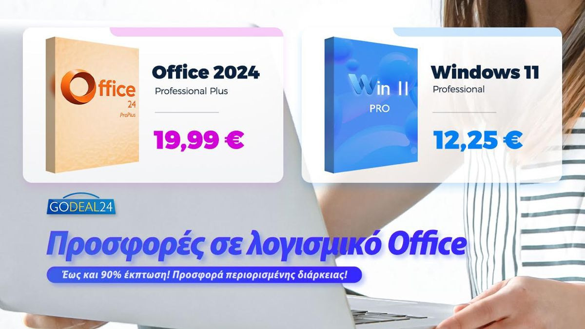 Προσφορές Godeal24: Windows 11 Pro από 12,25€ και Office 2024 με 16,66€ ανά υπολογιστή