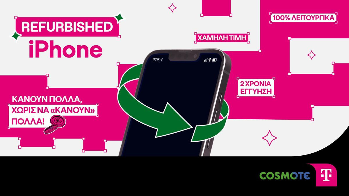 Refurbished iPhone από COSMOTE και ΓΕΡΜΑΝΟ: Τιμές, εκδόσεις και εγγύηση