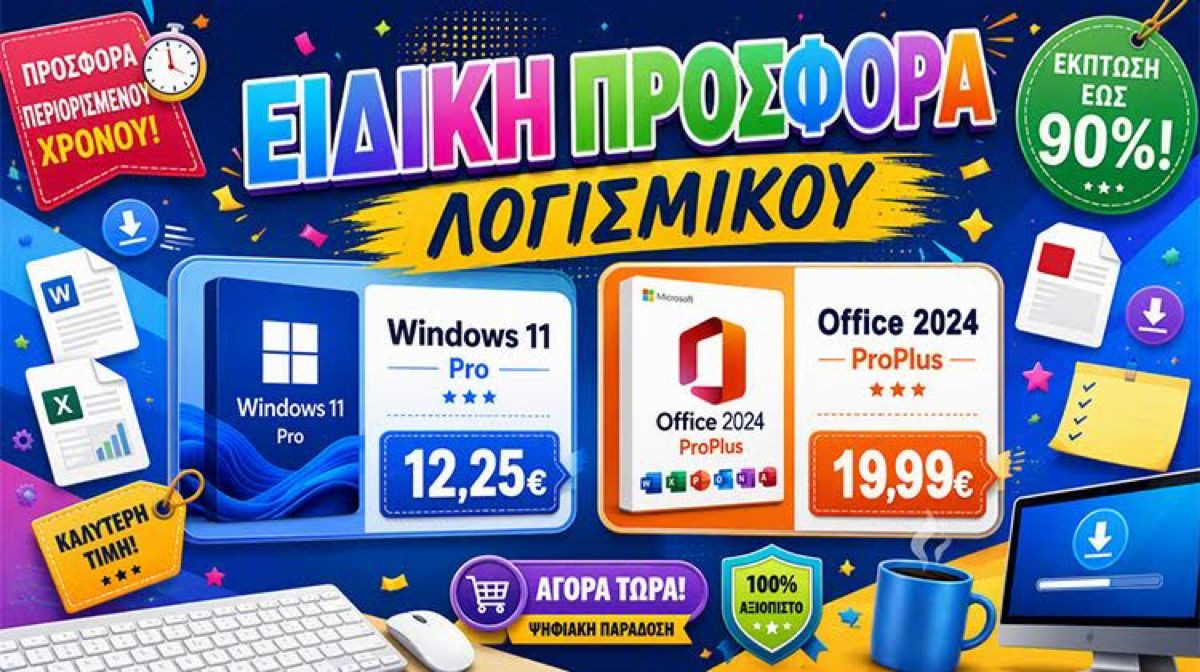 Γνήσιες άδειες Office 2024 Pro και Windows 11 Pro από 12,25€