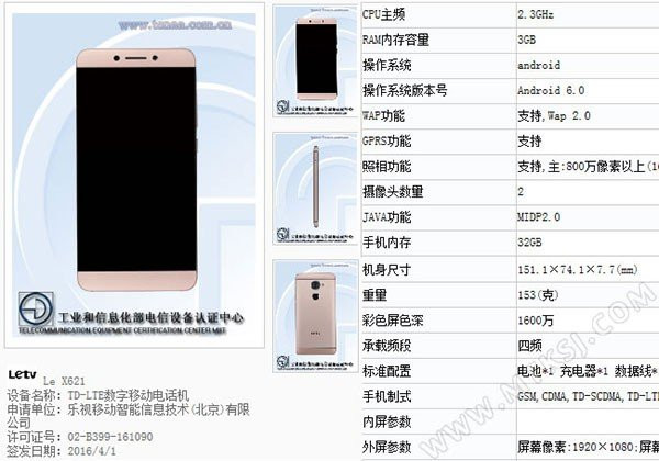 LeTV Le 2: Έρχεται με οθόνη 5.5'' Full HD, deca-core επεξεργαστή και Android 6.0 στις 20 Απριλίου (;)
