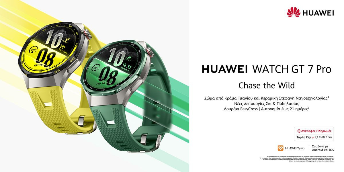 HUAWEI WATCH GT 7 Series: Διαθέσιμη στην Ελλάδα με έκπτωση 50€ και αυτονομία 21 ημερών