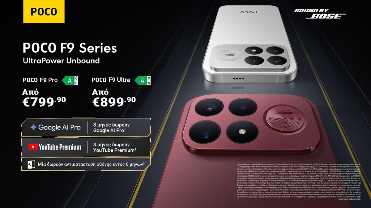 Τα POCO F9 Ultra και POCO F9 Pro διαθέσιμα στην Ελλάδα - Τιμές και early bird προσφορές