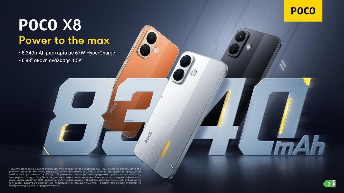 POCO X8 και C95 Pro: Διαθέσιμα στην Ελλάδα με αυτονομία δύο ημερών και τιμές από 219,90€