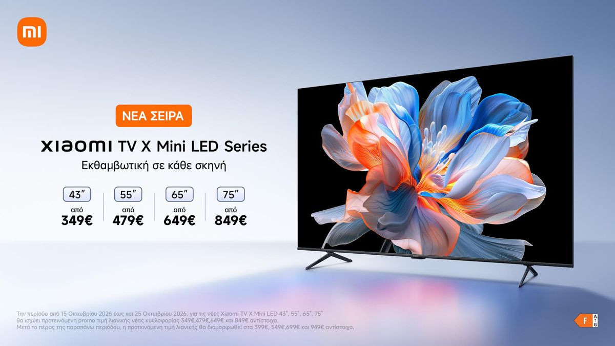 Xiaomi TV X Mini LED: Διαθέσιμη στην Ελλάδα η νέα σειρά 4K από 349€