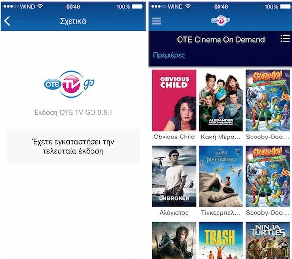 OTE TV GO: Το OTE TV επίσημα σε Android, iPhone και iPad