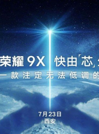 Honor 9X: Το νέο mid-range smartphone παρουσιάζεται στις 23 Ιουλίου image