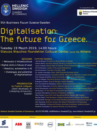 Η μετάβαση στην ψηφιακή εποχή ως το μέλλον της Ελλάδας: Τρίτη 19 Μαρτίου με ελεύθερη είσοδο image