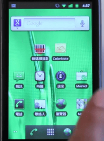 Android Gingerbread σε πρώτο επίσημο video από το Hong Kong! image