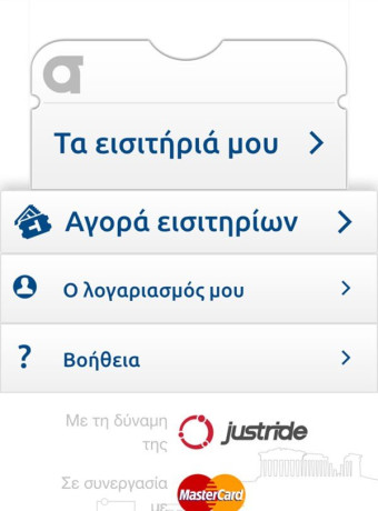 TfA tickets: Τώρα μπορείς να αγοράζεις εισιτήρια για τα ΜΜΜ του ΟΑΣΑ από το smartphone/tablet σου image