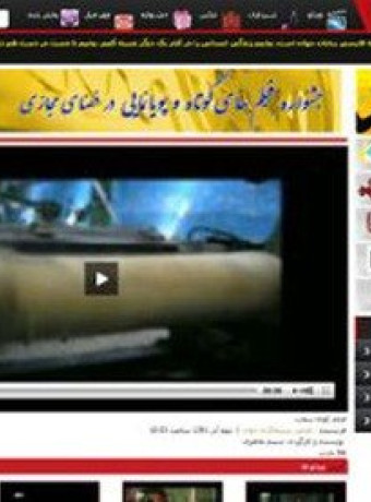 Το Ιράν εγκαινιάζει το δικό του YouTube image