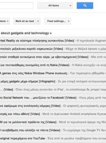 Google Reader: νέα εμφάνιση και άμεση επαφή με το Google+ image