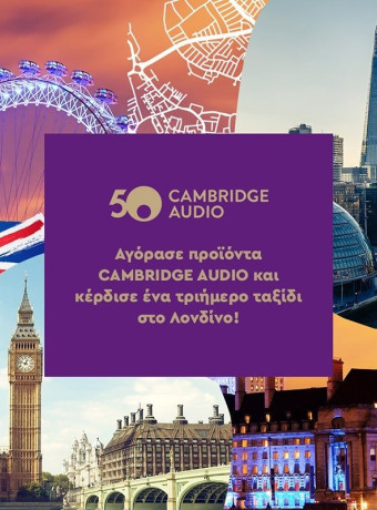 Η Cambridge Audio σε στέλνει για ένα τριήμερο στο Λονδίνο image