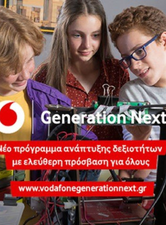 Generation Next: Νέο πρόγραμμα ανάπτυξης δεξιοτήτων  με ελεύθερη πρόσβαση για όλους image