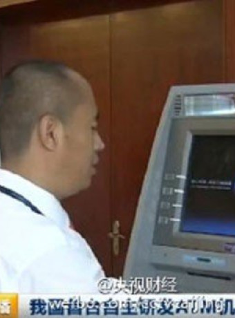 Το πρώτο ATM με τεχνολογία αναγνώρισης προσώπου στην Κίνα [Videos] image
