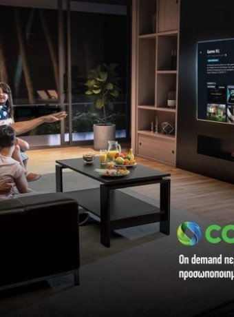 COSMOTE TV: Η πρώτη streaming υπηρεσία με προσωποποιημένες προτάσεις από live & on demand περιεχόμενο image