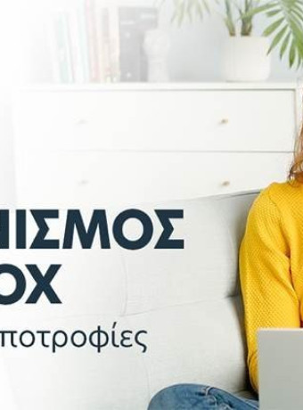 Διαγωνισμός: Κερδίστε 6 υποτροφίες για τα online certificates του Skillbox image