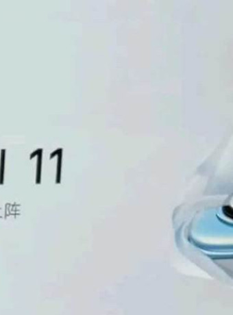 Xiaomi Mi 11: Διέρρευσαν όλα τα τεχνικά χαρακτηριστικά και πρώτες εικόνες image