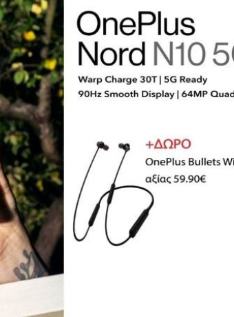 OnePlus N10 5G: Νέα τιμή προσφοράς και δώρο τα ασύρματα ακουστικά της εταιρείας image