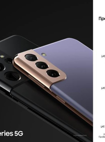 Samsung Galaxy S21: Άνοιξαν οι προπαραγγελίες σε COSMOTE, ΓΕΡΜΑΝΟ, Vodafone και Public image